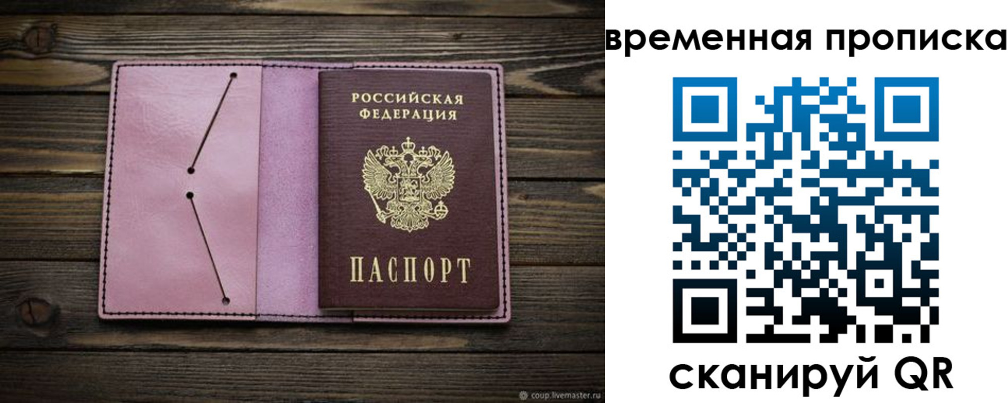 прописка иностранных граждан в Ставропольском крае