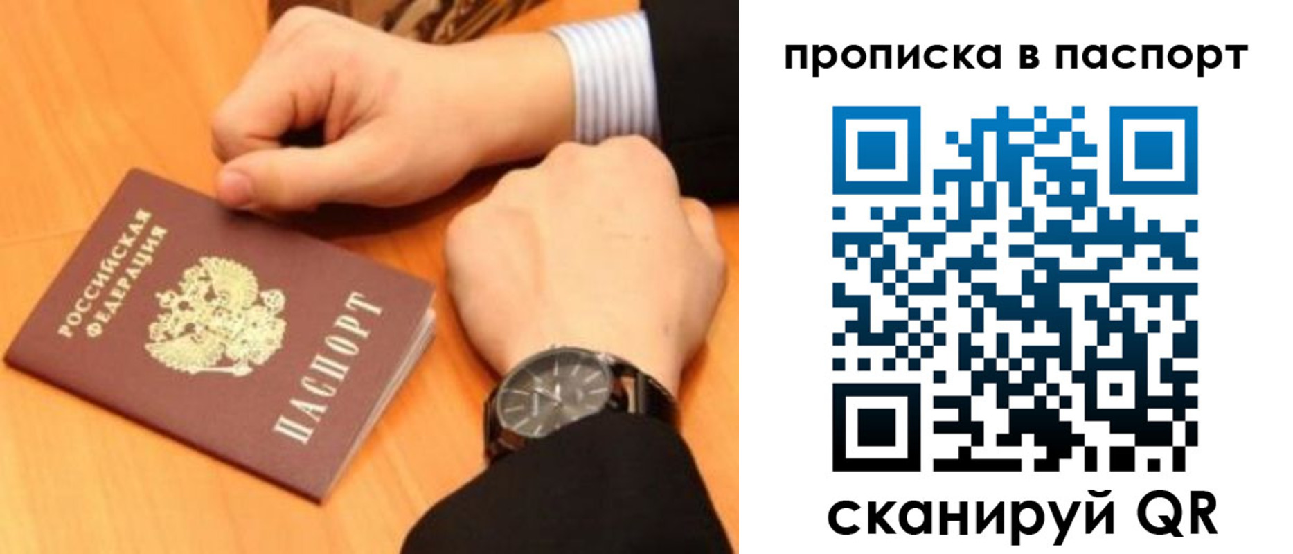 купить прописку в Ставропольском крае