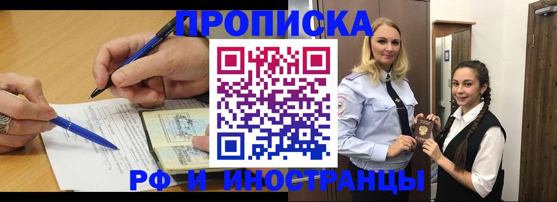 регистрация в Ставропольском крае