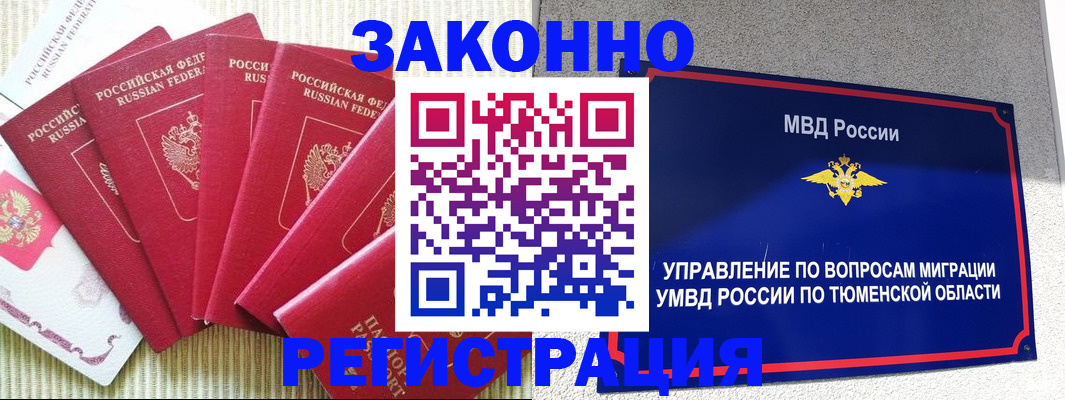 прописка в квартире в Ставропольском крае