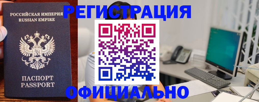 прописка в квартире в Ставропольском крае