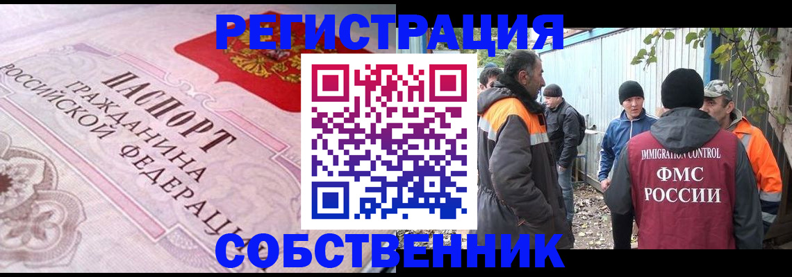 временная регистрация для школы в Ставропольском крае